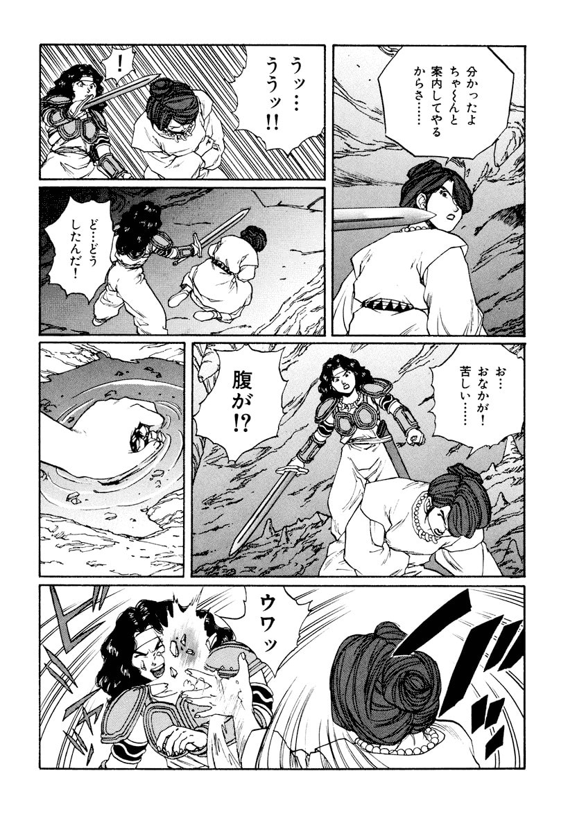 Dũng Sĩ RaiKa Volume 11 - Trang 2