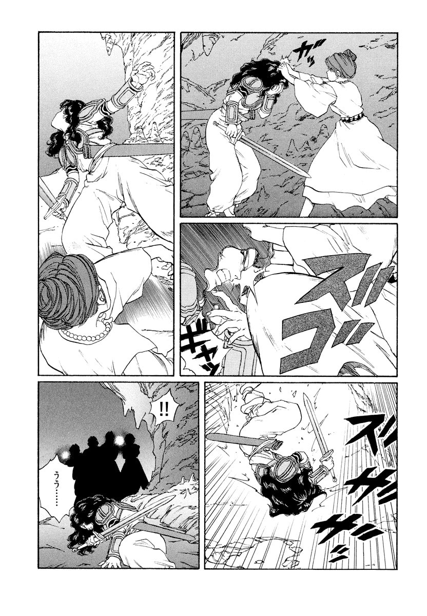 Dũng Sĩ RaiKa Volume 11 - Trang 2