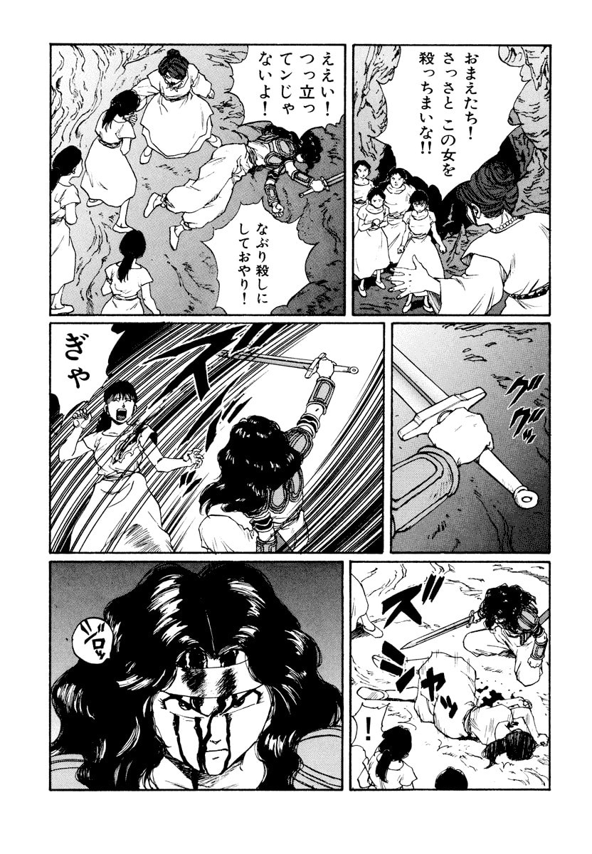 Dũng Sĩ RaiKa Volume 11 - Trang 2