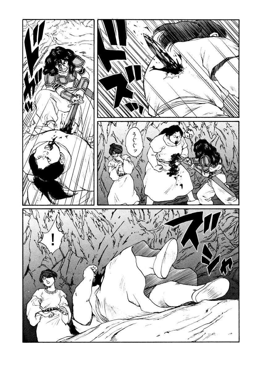 Dũng Sĩ RaiKa Volume 11 - Trang 2