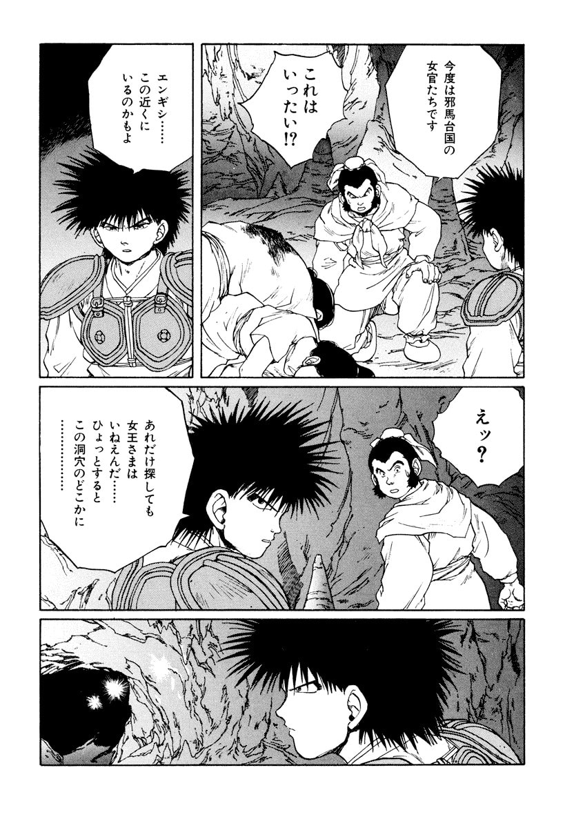 Dũng Sĩ RaiKa Volume 11 - Trang 2