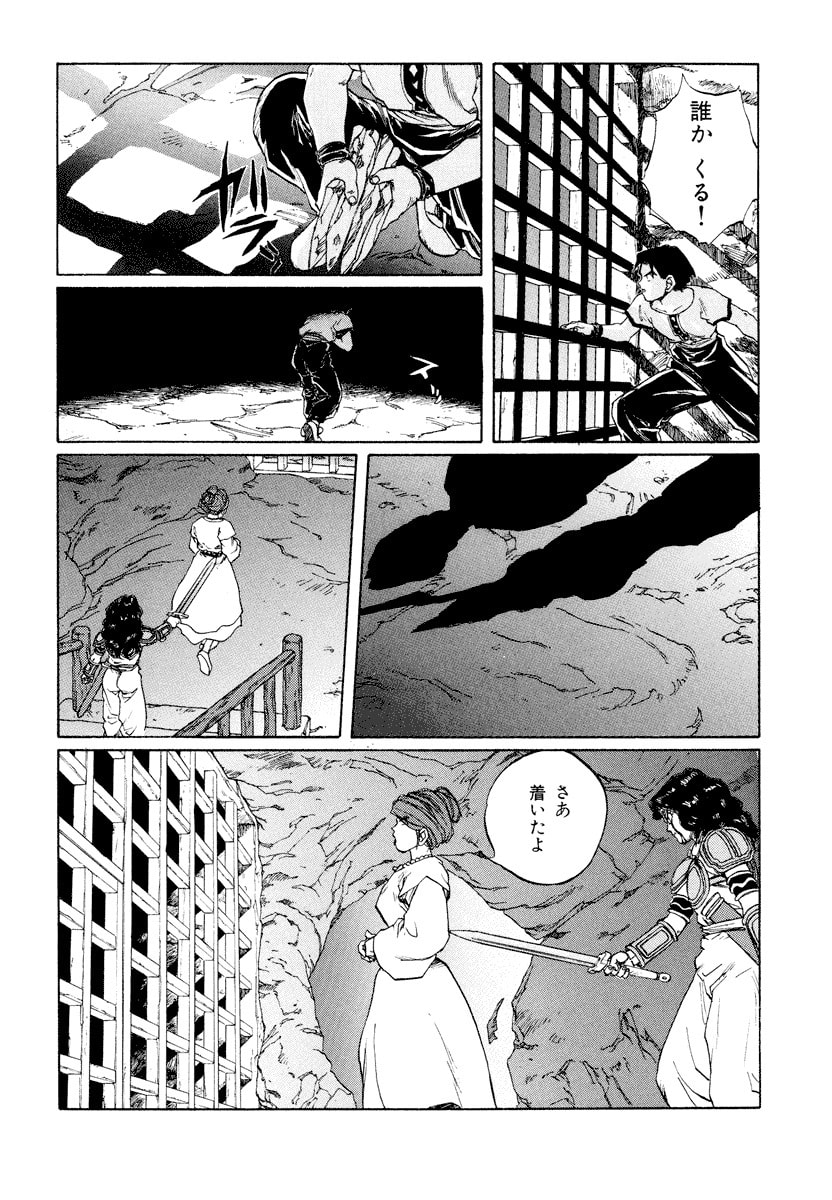 Dũng Sĩ RaiKa Volume 11 - Trang 2