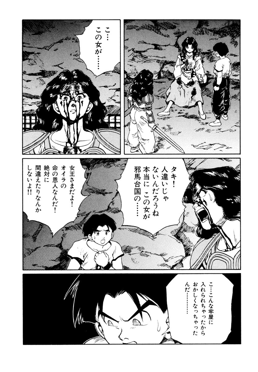 Dũng Sĩ RaiKa Volume 11 - Trang 2