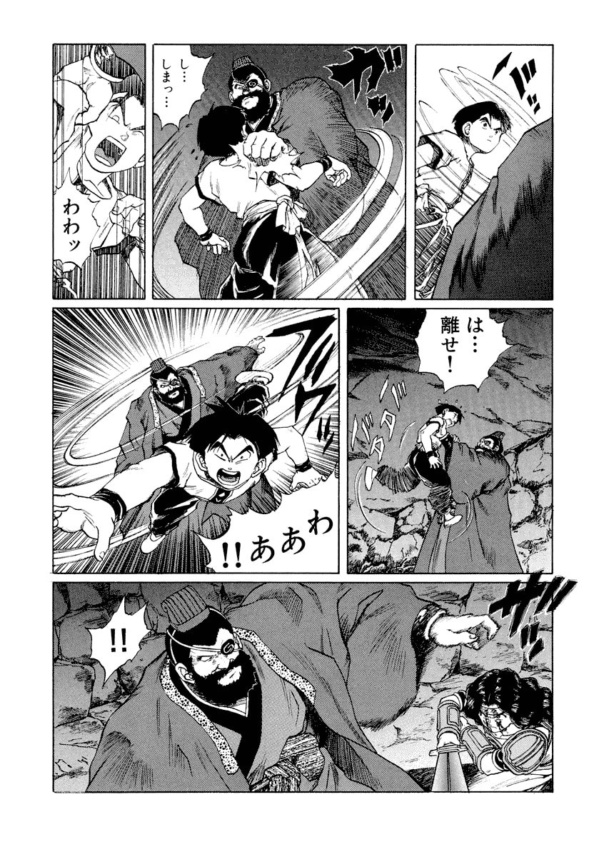 Dũng Sĩ RaiKa Volume 11 - Trang 2