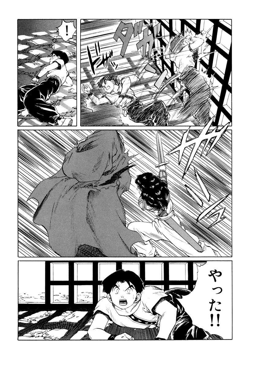 Dũng Sĩ RaiKa Volume 11 - Trang 2