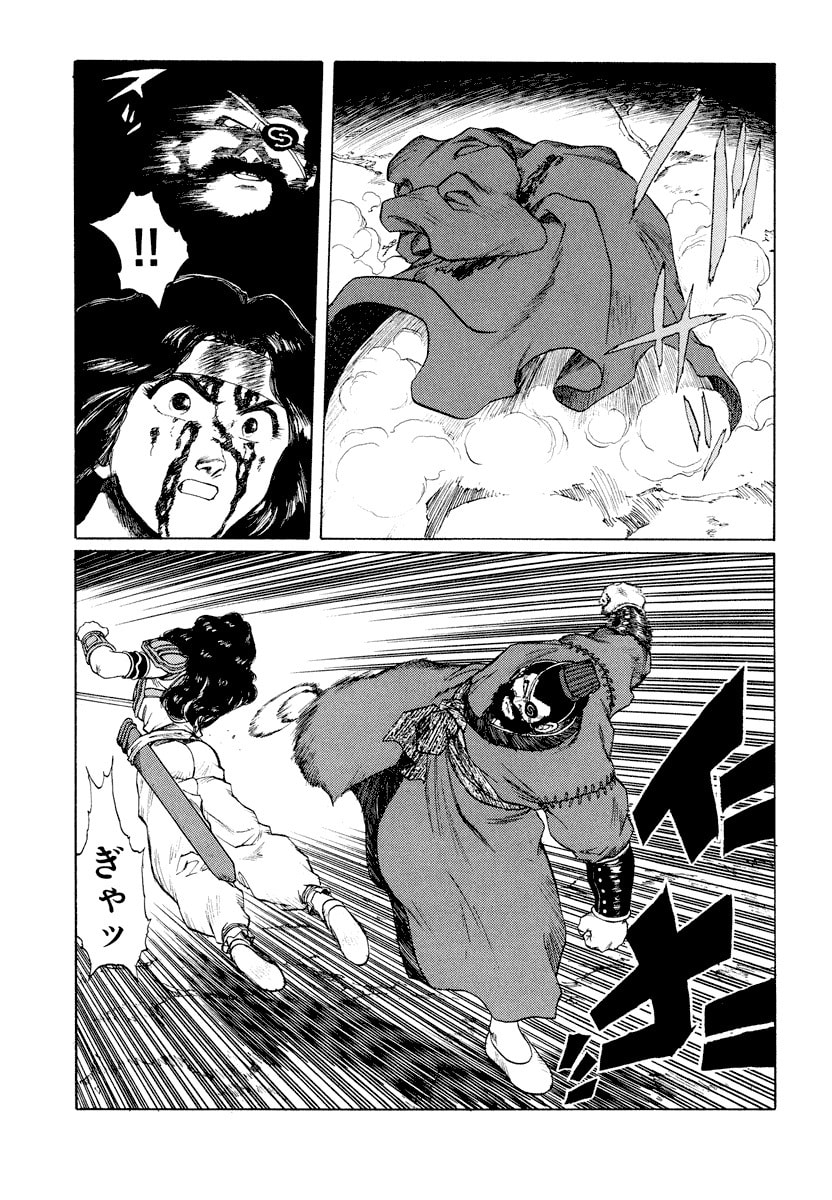 Dũng Sĩ RaiKa Volume 11 - Trang 2