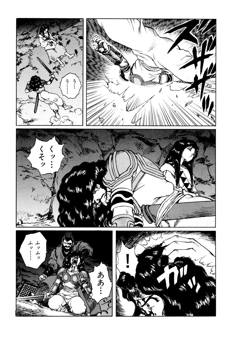 Dũng Sĩ RaiKa Volume 11 - Trang 2