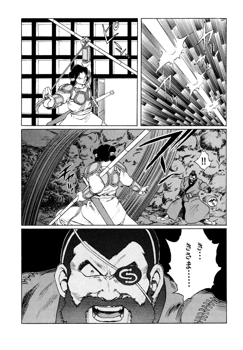 Dũng Sĩ RaiKa Volume 11 - Trang 2