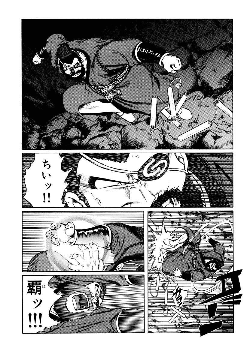 Dũng Sĩ RaiKa Volume 11 - Trang 2