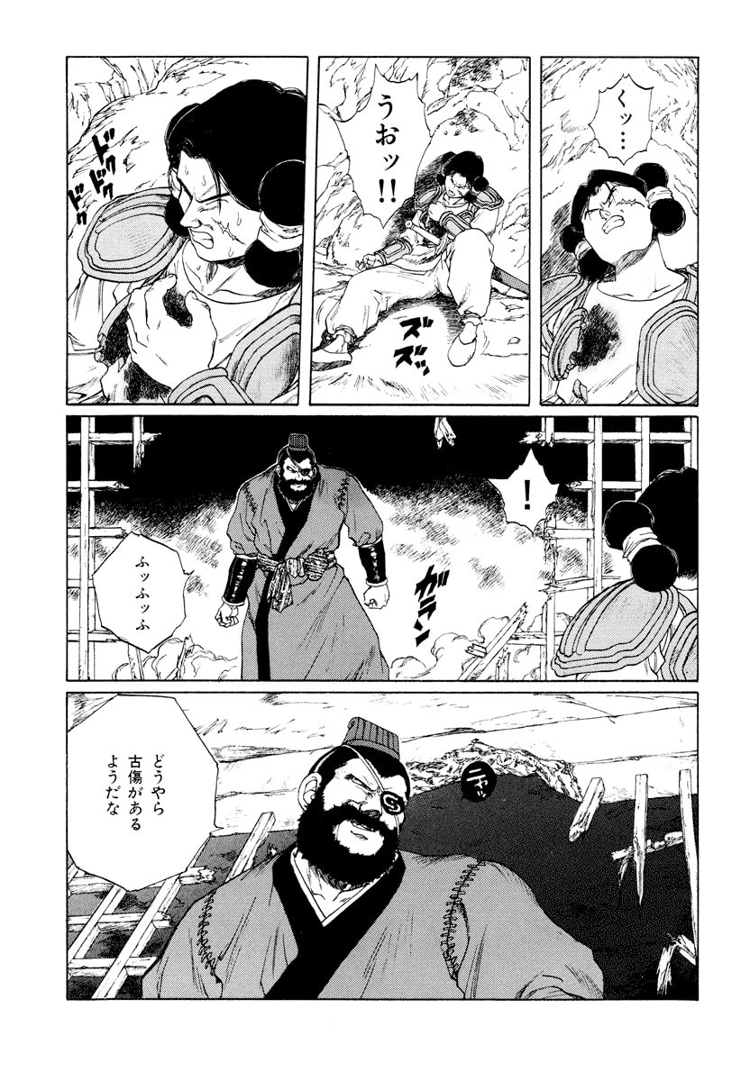 Dũng Sĩ RaiKa Volume 11 - Trang 2