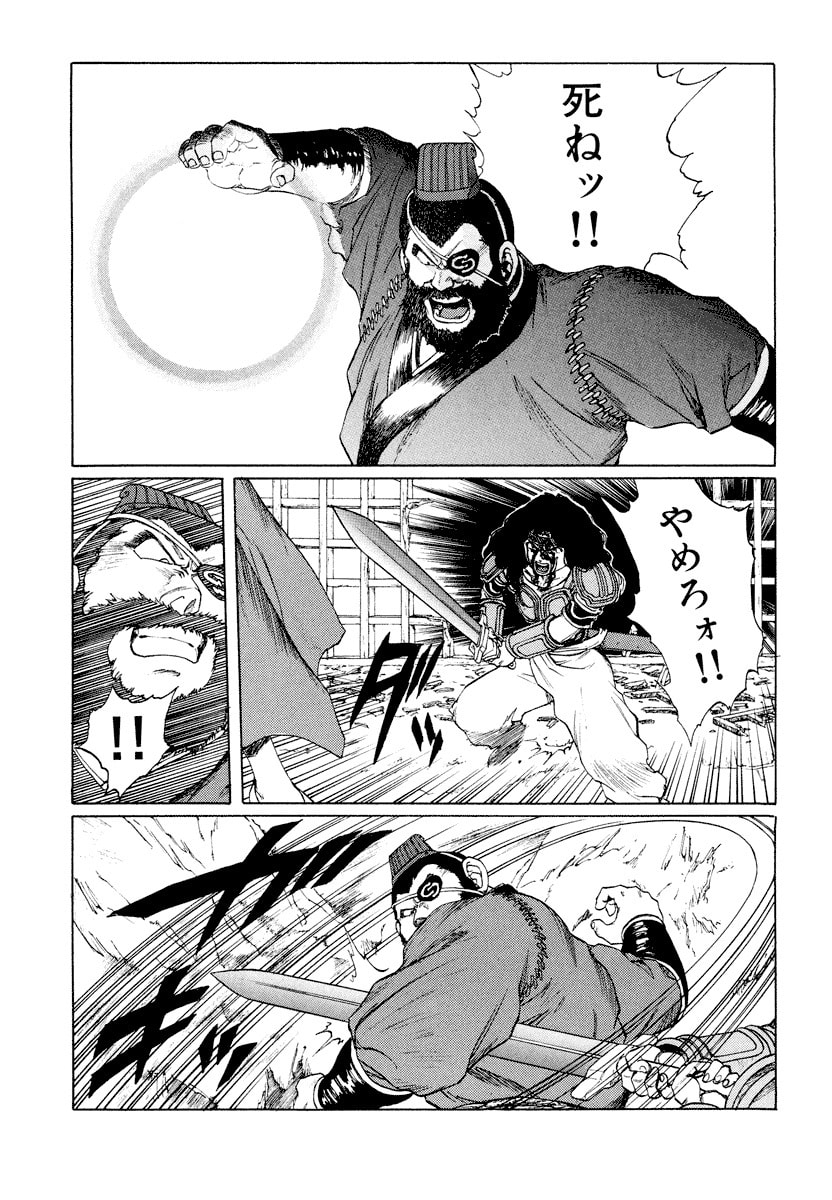 Dũng Sĩ RaiKa Volume 11 - Trang 2