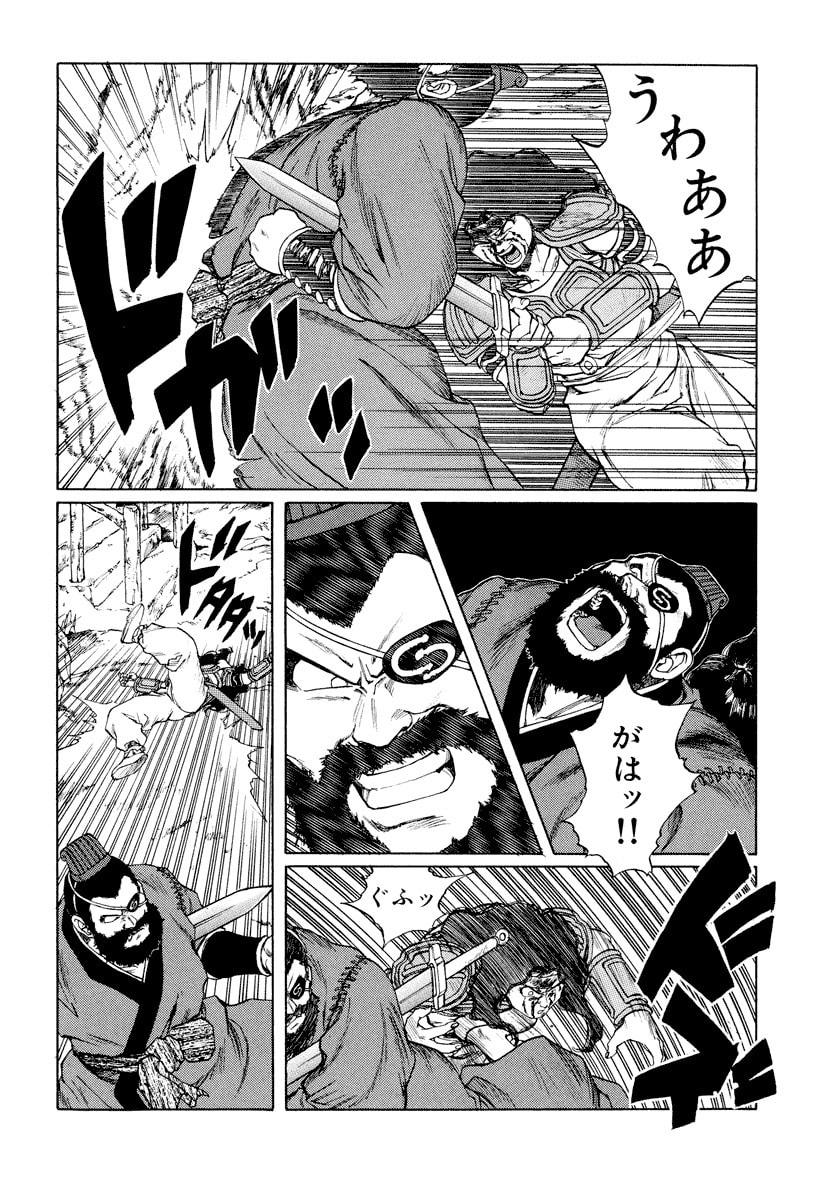 Dũng Sĩ RaiKa Volume 11 - Trang 2