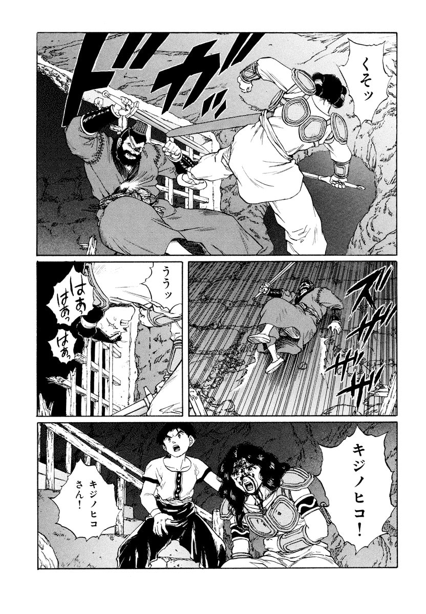 Dũng Sĩ RaiKa Volume 11 - Trang 2