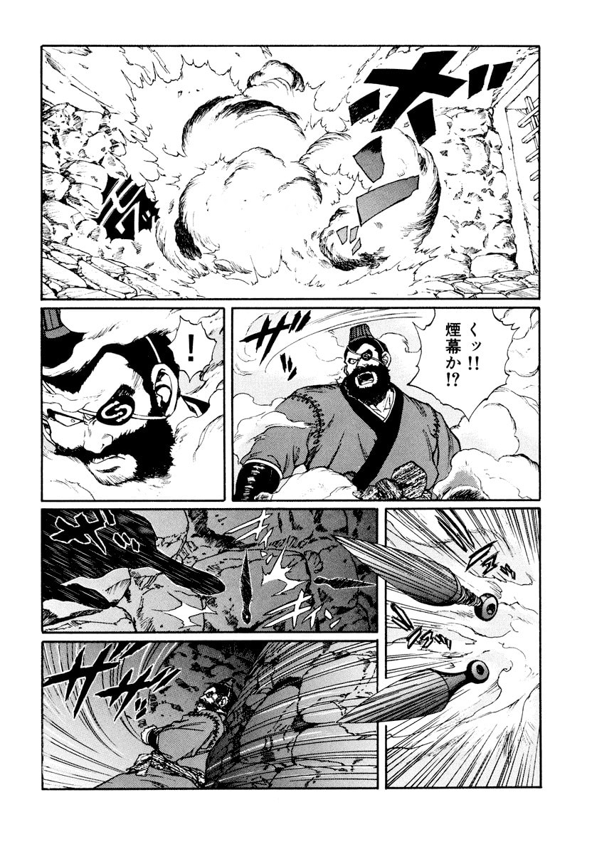 Dũng Sĩ RaiKa Volume 11 - Trang 2