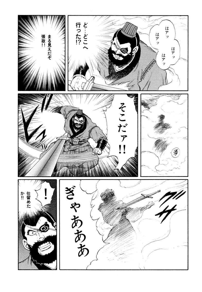 Dũng Sĩ RaiKa Volume 11 - Trang 2