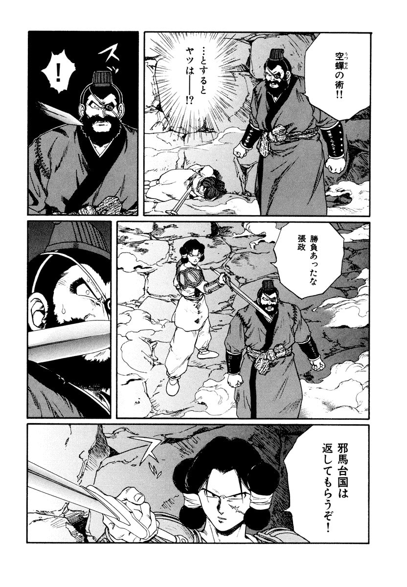 Dũng Sĩ RaiKa Volume 11 - Trang 2