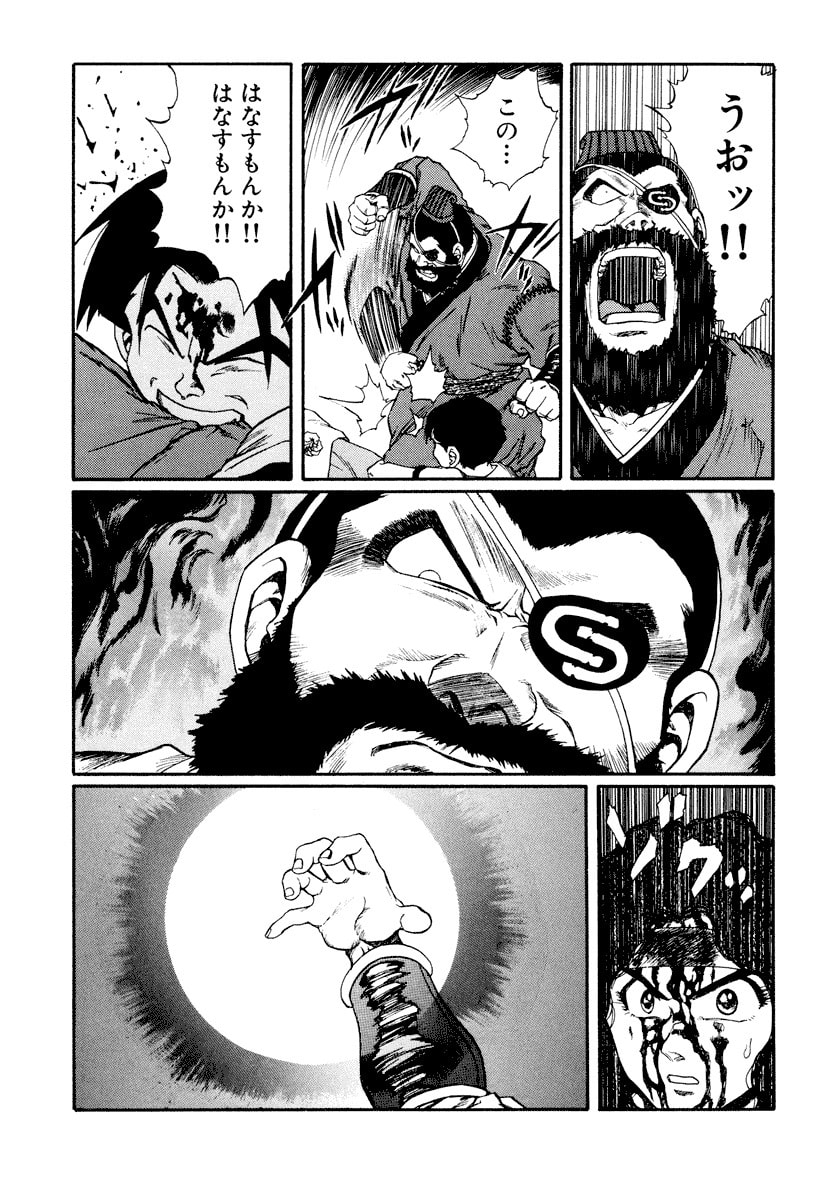 Dũng Sĩ RaiKa Volume 11 - Trang 2