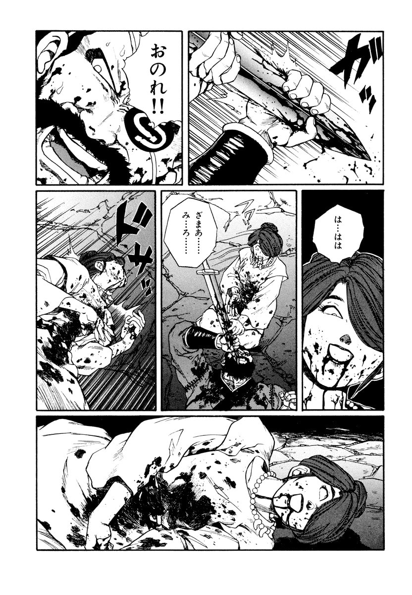 Dũng Sĩ RaiKa Volume 11 - Trang 2