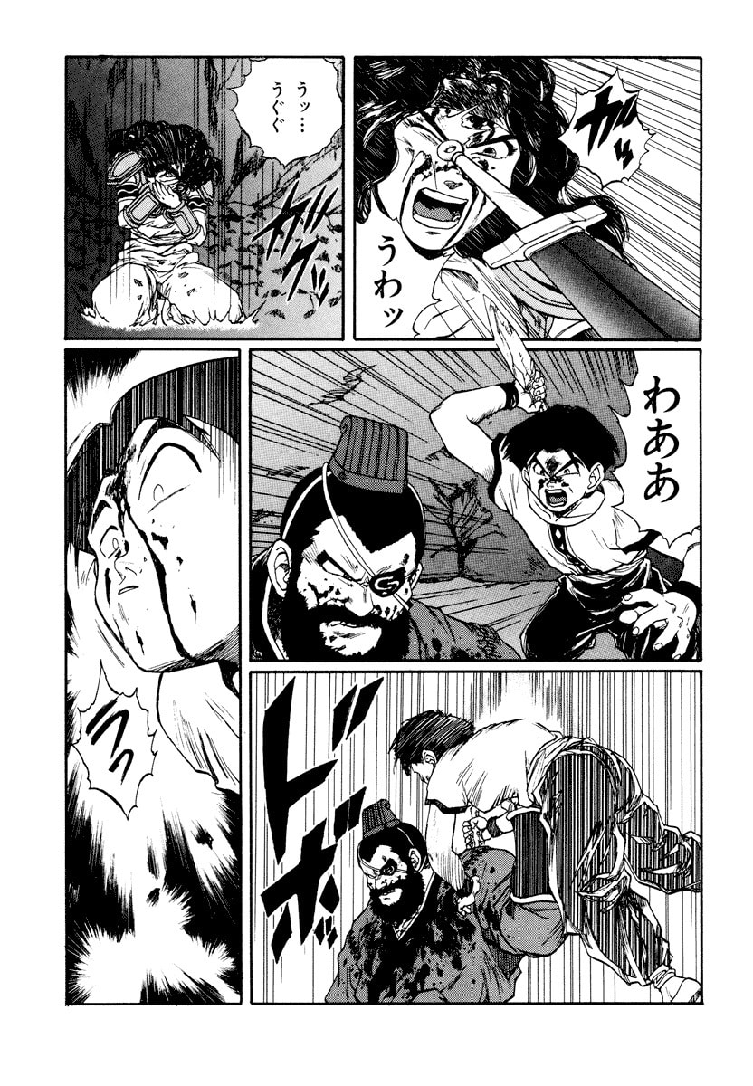 Dũng Sĩ RaiKa Volume 11 - Trang 2