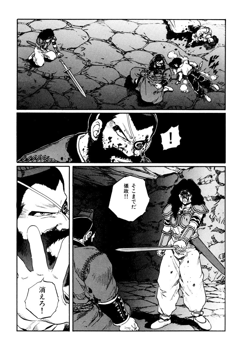 Dũng Sĩ RaiKa Volume 11 - Trang 2