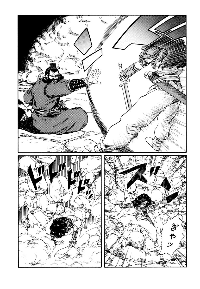 Dũng Sĩ RaiKa Volume 11 - Trang 2