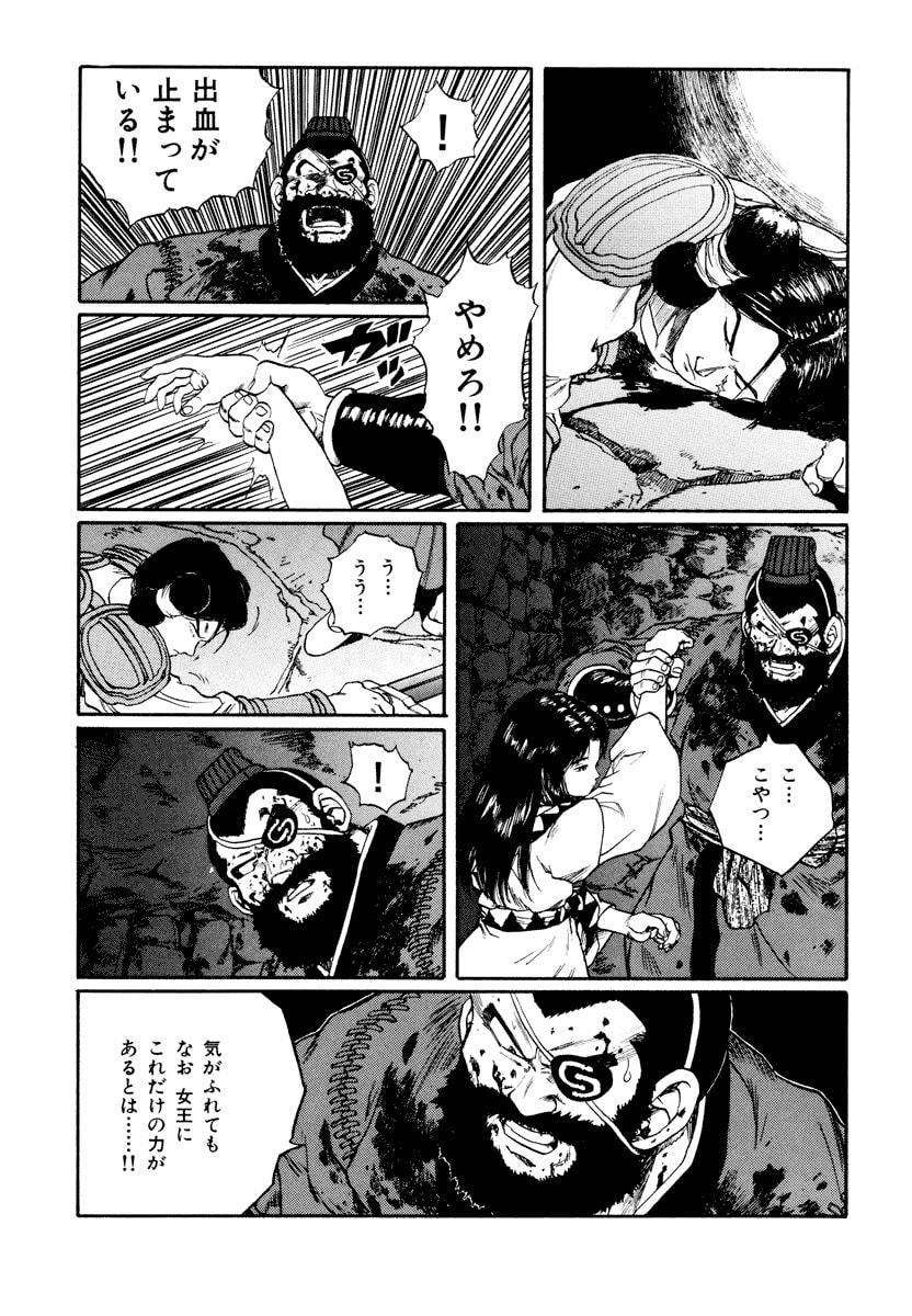 Dũng Sĩ RaiKa Volume 11 - Trang 2