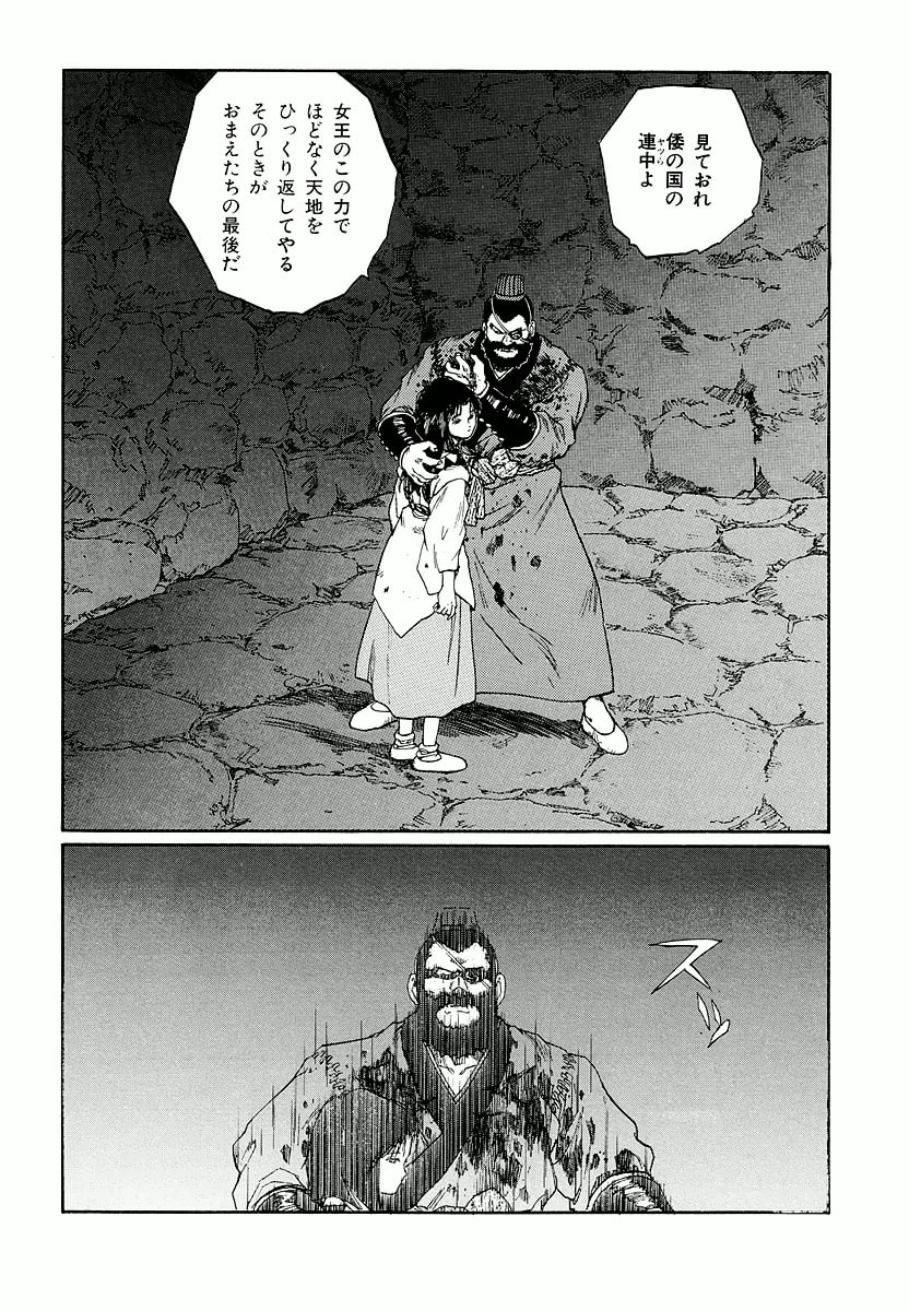 Dũng Sĩ RaiKa Volume 11 - Trang 2