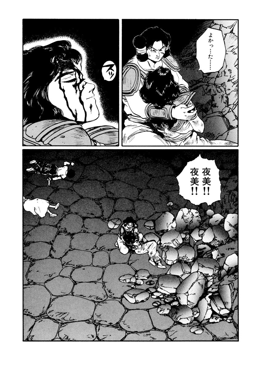 Dũng Sĩ RaiKa Volume 11 - Trang 2