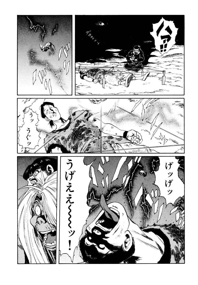 Dũng Sĩ RaiKa Volume 11 - Trang 2