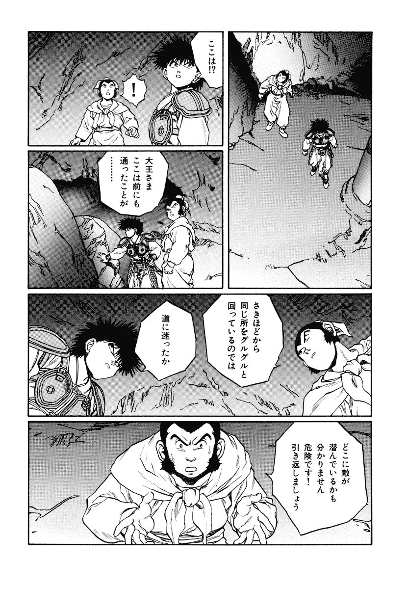 Dũng Sĩ RaiKa Volume 11 - Trang 2