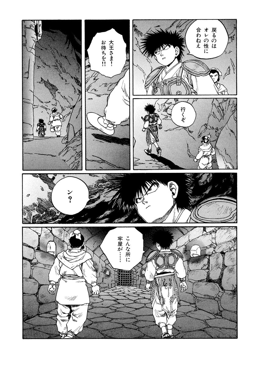 Dũng Sĩ RaiKa Volume 11 - Trang 2