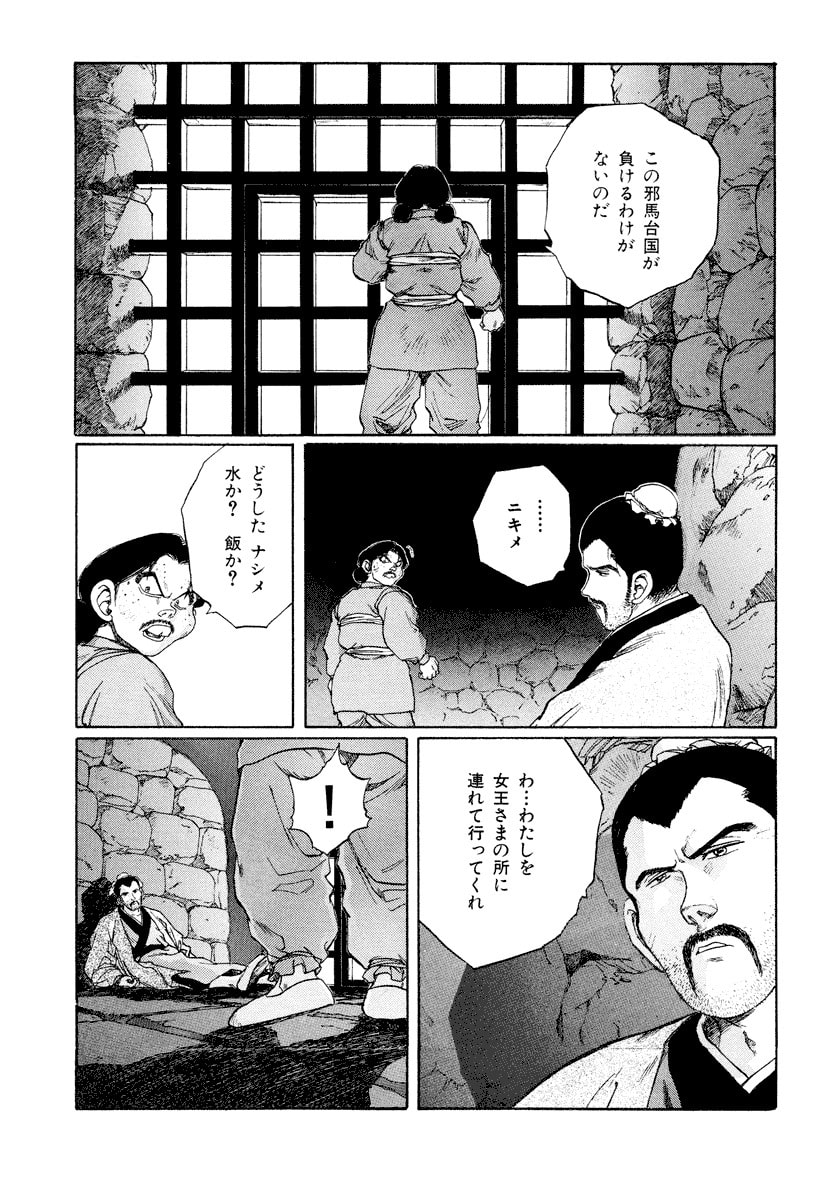 Dũng Sĩ RaiKa Volume 11 - Trang 2