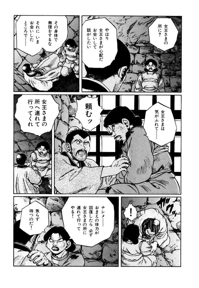 Dũng Sĩ RaiKa Volume 11 - Trang 2