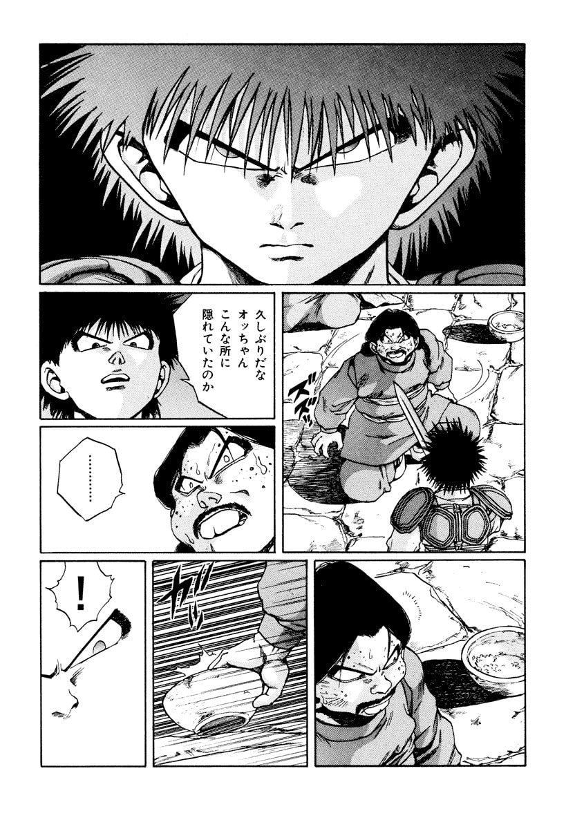 Dũng Sĩ RaiKa Volume 11 - Trang 2