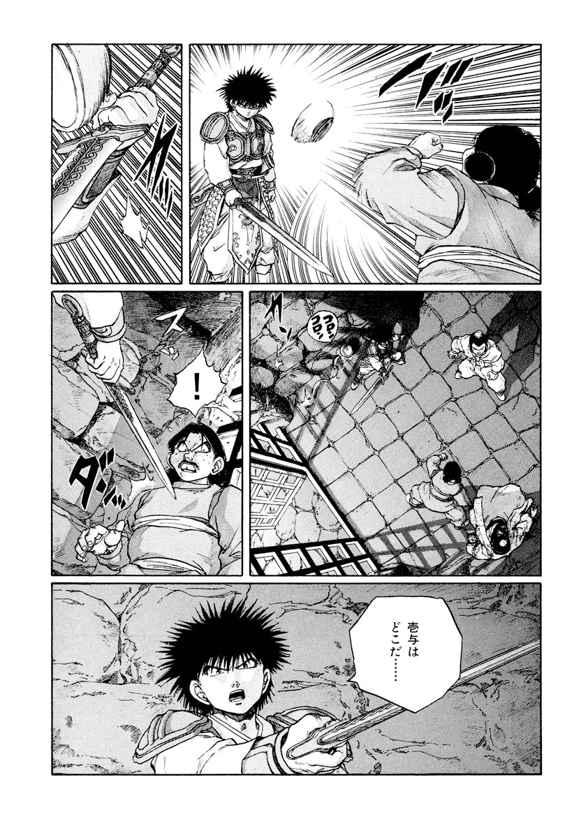 Dũng Sĩ RaiKa Volume 11 - Trang 2