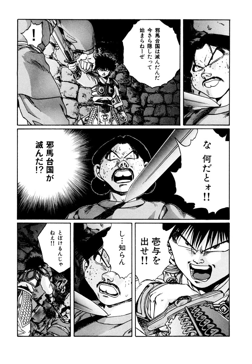 Dũng Sĩ RaiKa Volume 11 - Trang 2