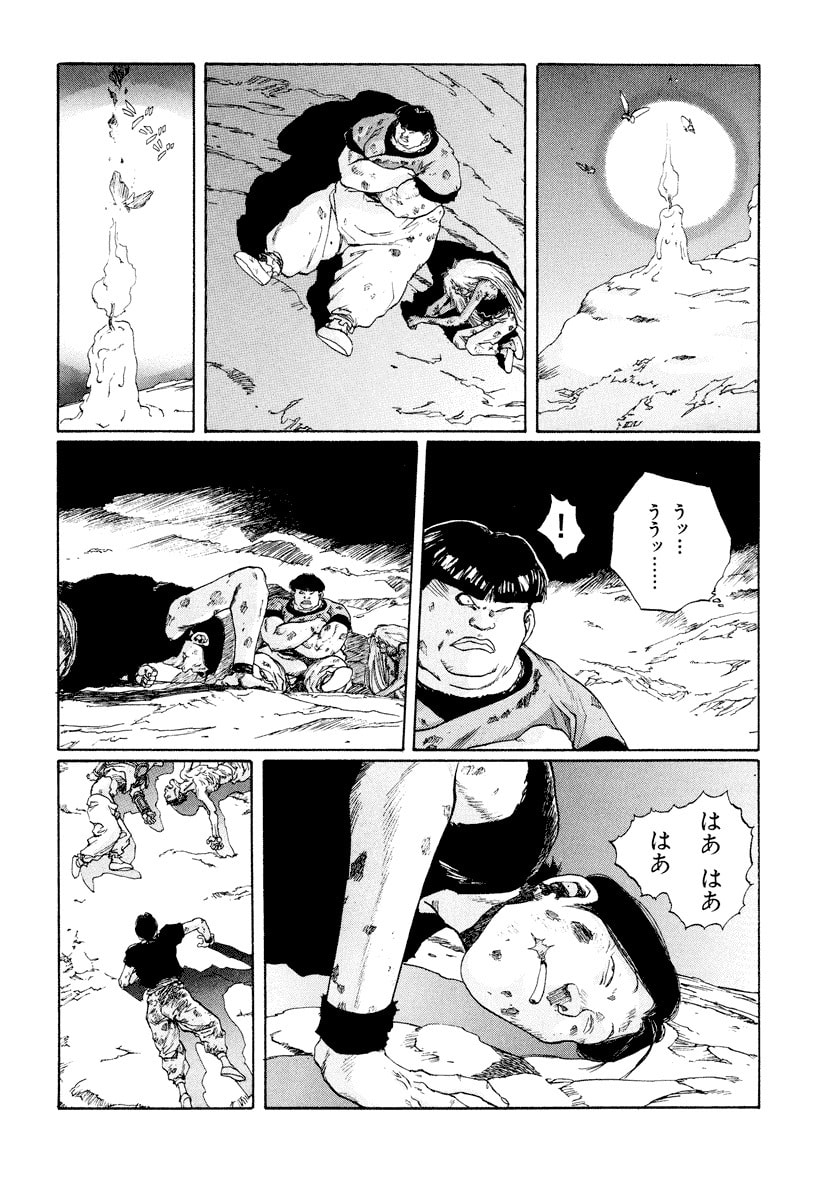 Dũng Sĩ RaiKa Volume 11 - Trang 2