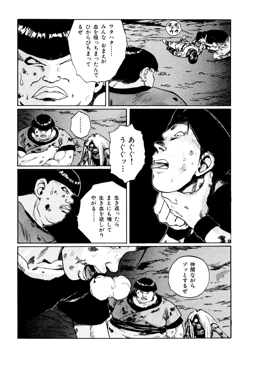 Dũng Sĩ RaiKa Volume 11 - Trang 2