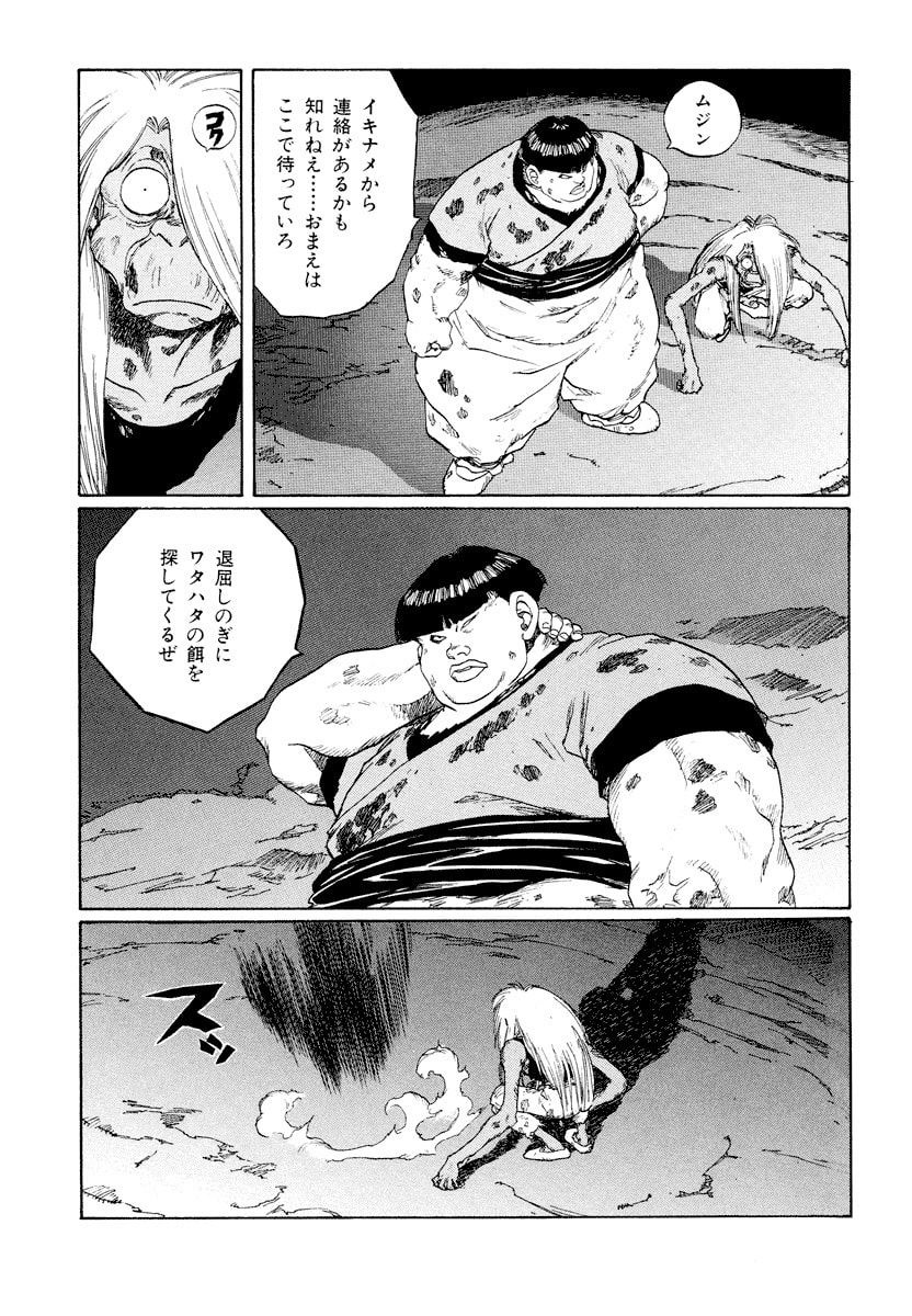 Dũng Sĩ RaiKa Volume 11 - Trang 2