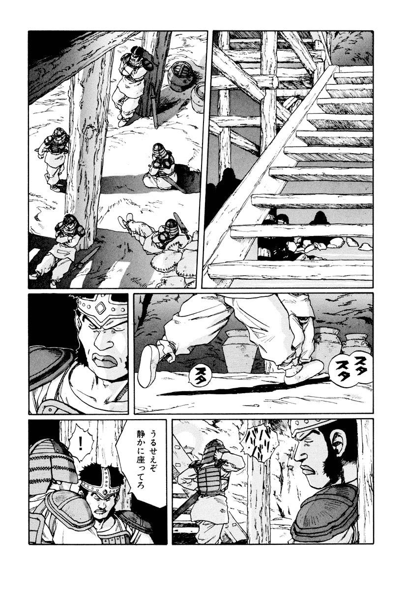 Dũng Sĩ RaiKa Volume 11 - Trang 2