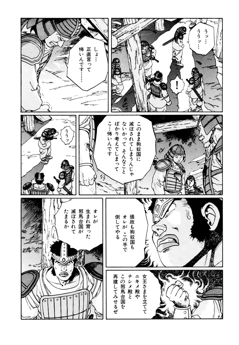 Dũng Sĩ RaiKa Volume 11 - Trang 2