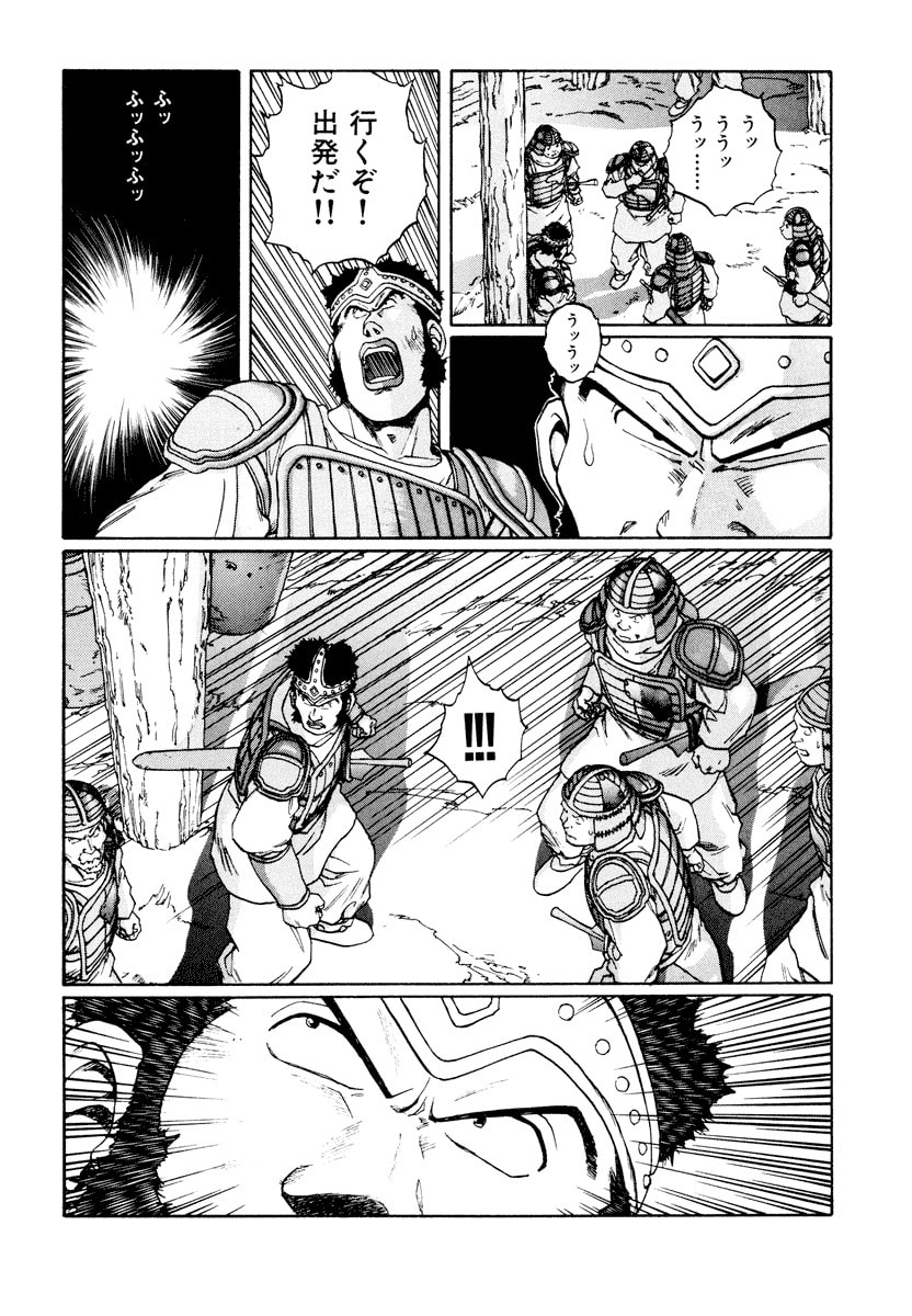 Dũng Sĩ RaiKa Volume 11 - Trang 2