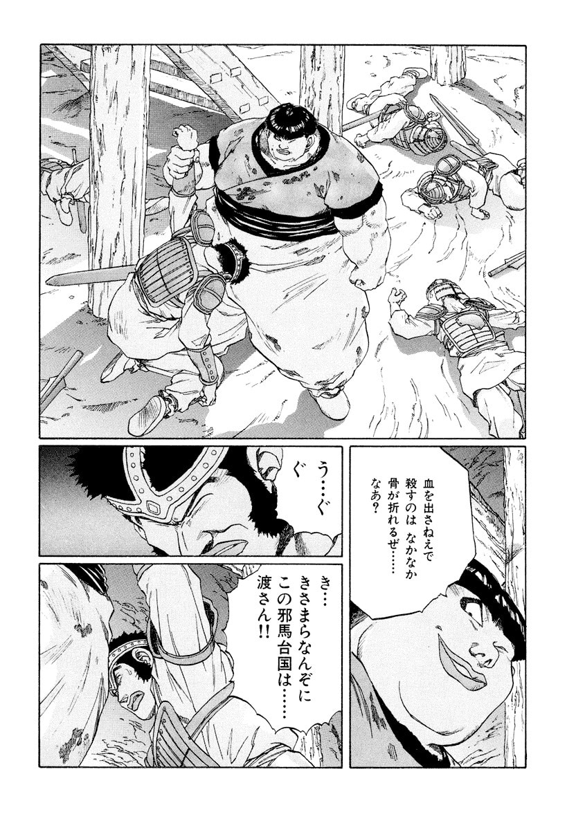 Dũng Sĩ RaiKa Volume 11 - Trang 2