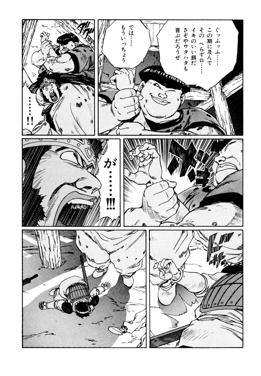 Dũng Sĩ RaiKa Volume 11 - Trang 2