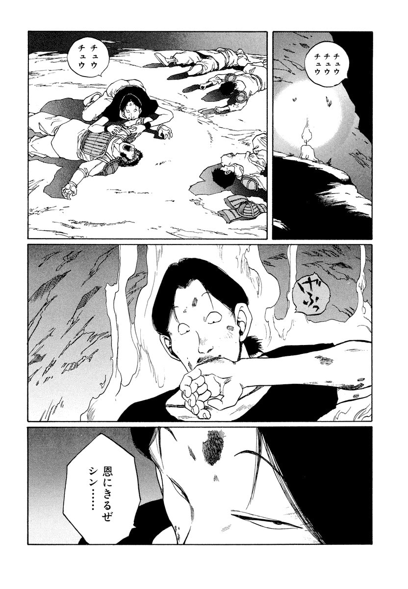 Dũng Sĩ RaiKa Volume 11 - Trang 2