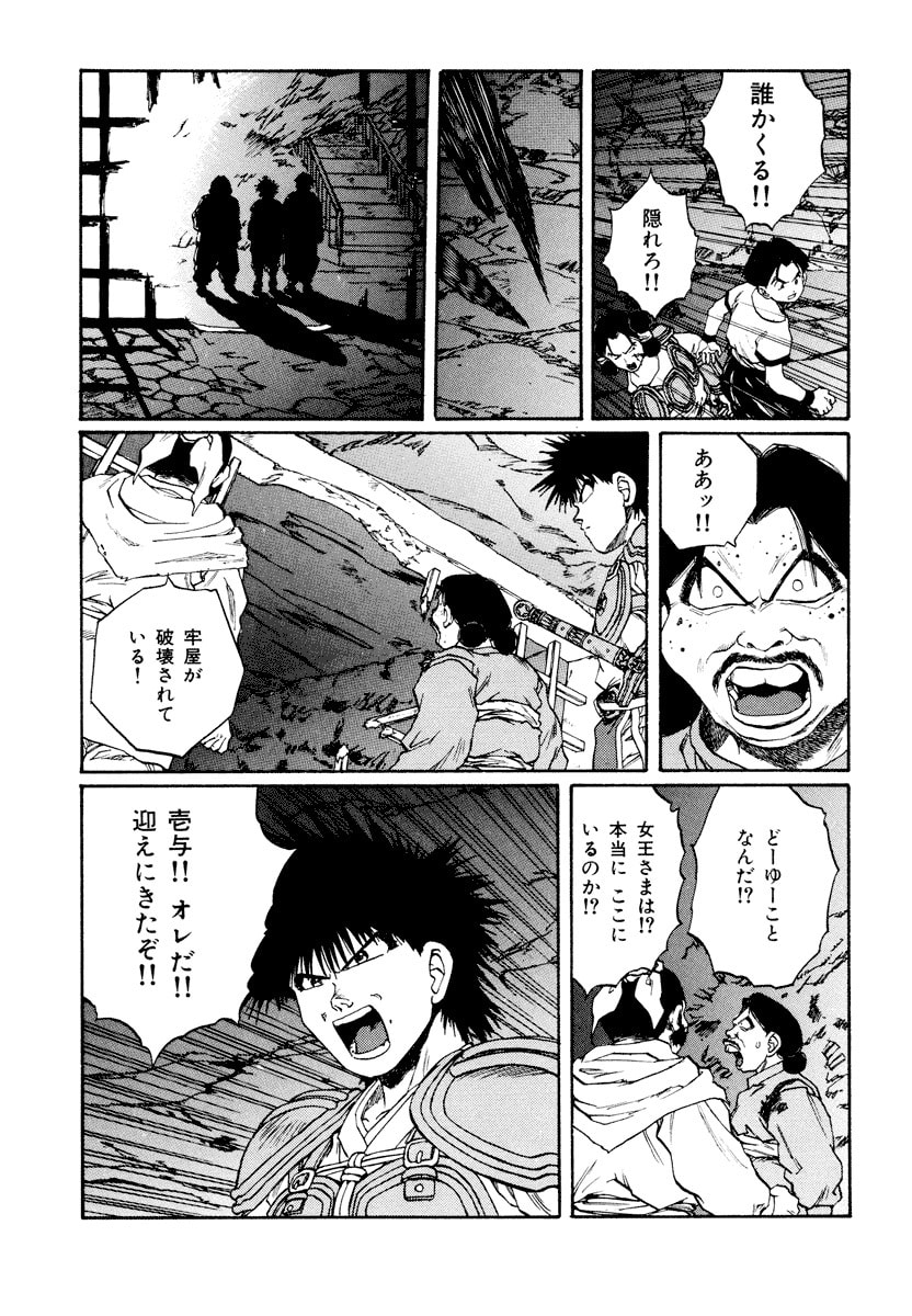 Dũng Sĩ RaiKa Volume 11 - Trang 2