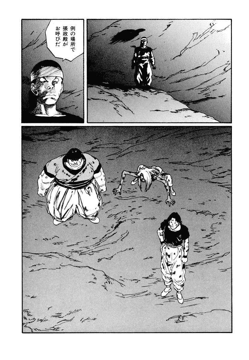 Dũng Sĩ RaiKa Volume 11 - Trang 2