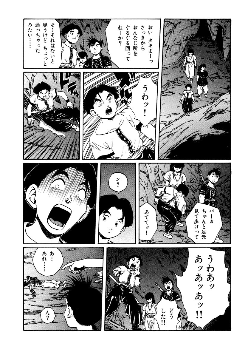 Dũng Sĩ RaiKa Volume 11 - Trang 2