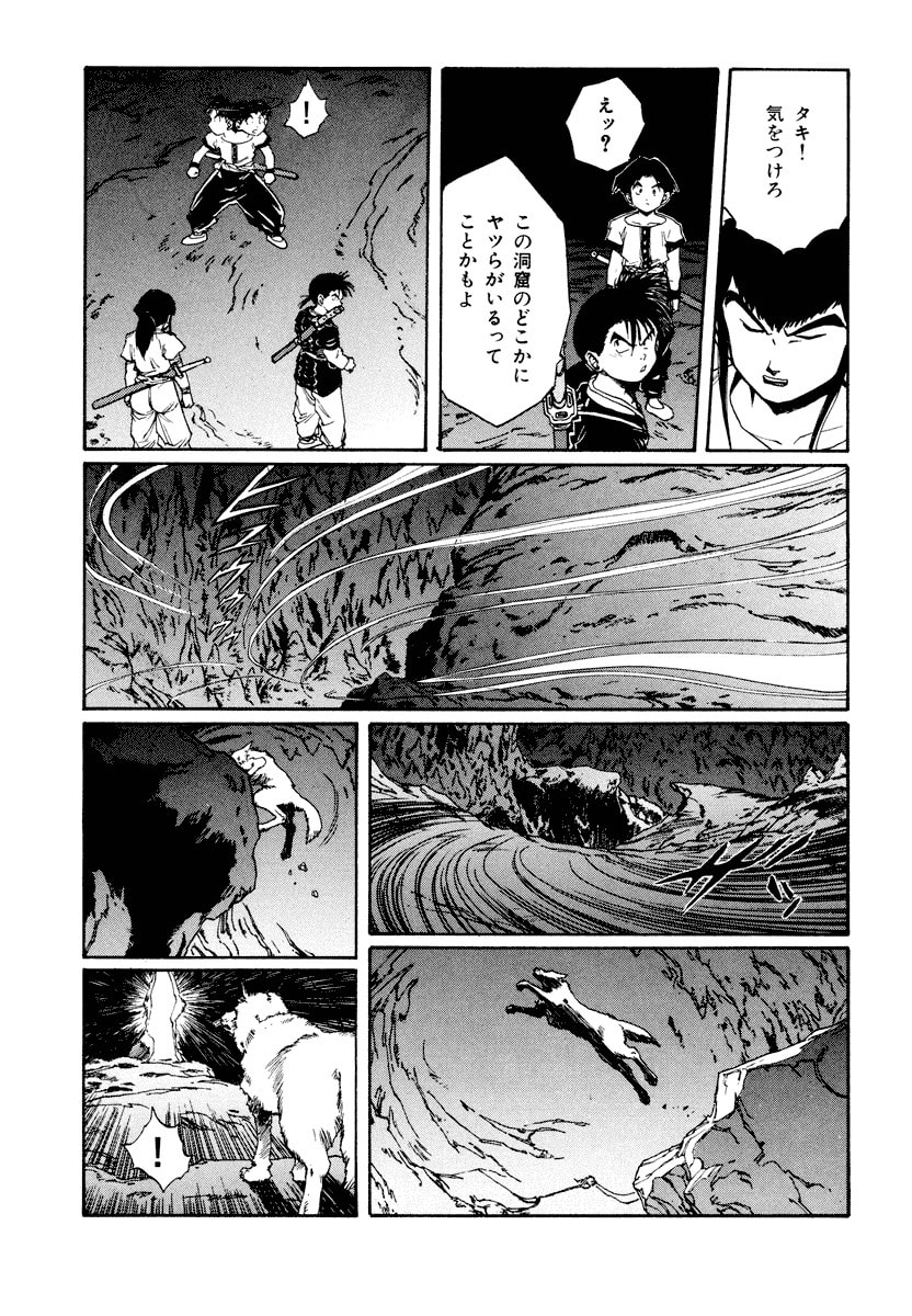 Dũng Sĩ RaiKa Volume 11 - Trang 2