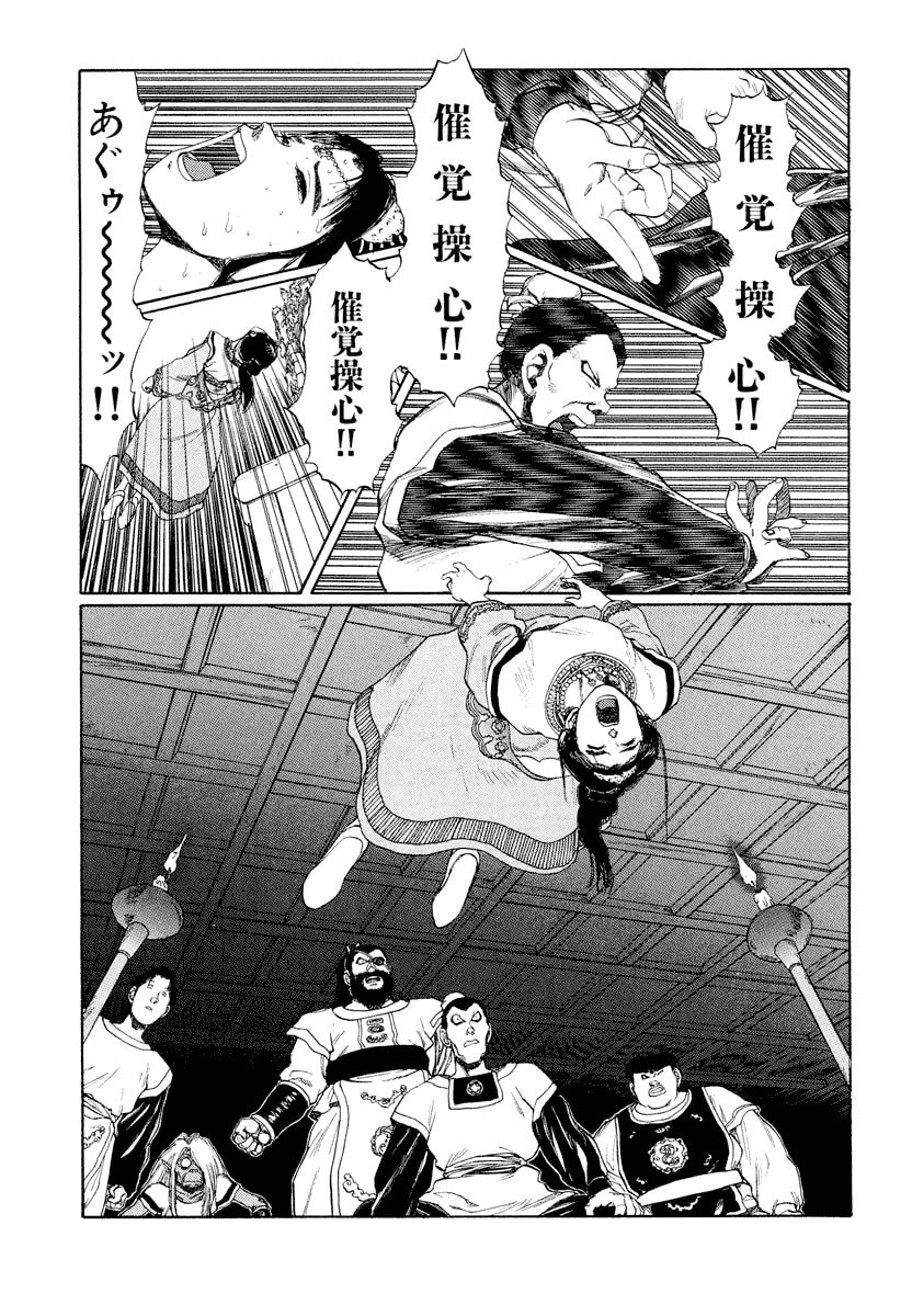 Dũng Sĩ RaiKa Volume 11 - Trang 2